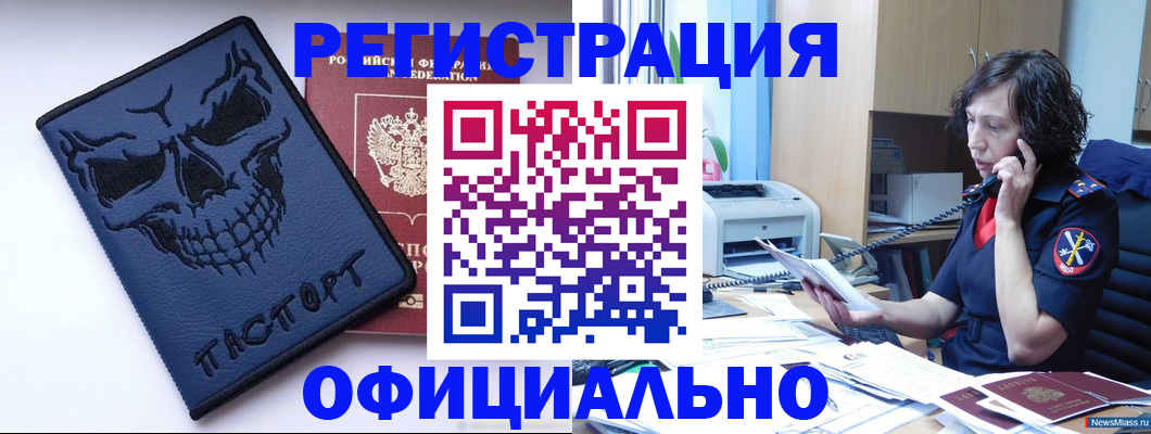 миграционный учет в Пионерском