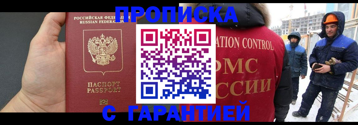 миграционный учет в Пионерском