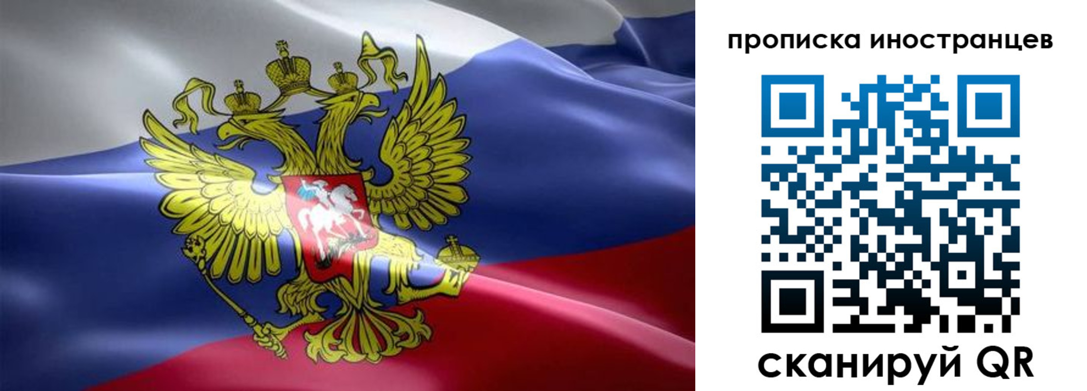 прописка от собственника в Пионерском