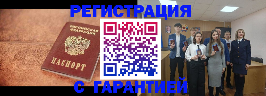 прописка иностранных граждан в Пионерском