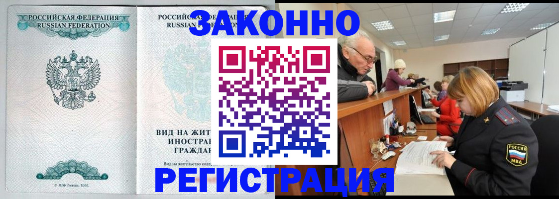 прописка поиск в Пионерском