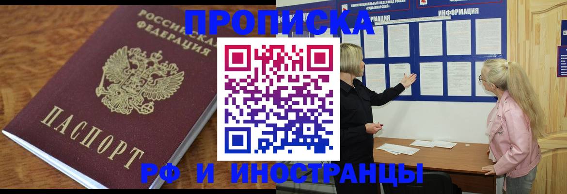 миграционный учет в Пионерском